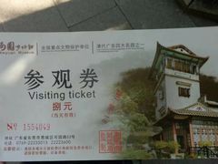 -东莞市可园博物馆