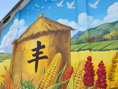 -云间粮仓