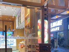 -仟吉·ART FARM主题店(菱角湖万达店)