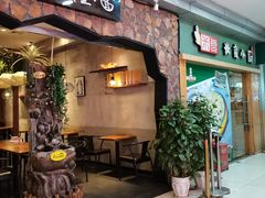 门面-豫楚源美猴王·面(武展店)