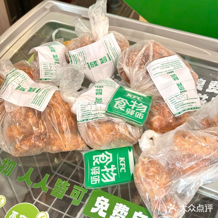 报告‼️柳州也有KFC食物驿站啦✨