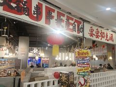 -言玖鲜火锅串串披萨自助(益田假日店)