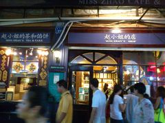-赵小姐的店(鼓浪屿三友店)