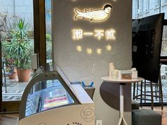 -潮一不贰·法式甜品·生日蛋糕·西式简餐(外滩店)