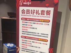 -乔先生涮肉·鲜活牛羊肉火锅(塘沽店)