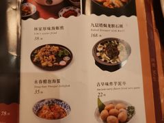-林四喜·闽南传家菜(鼓浪屿店)