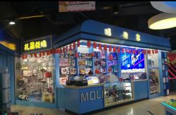 -魔力嘟嘟城(西溪欢乐城店)
