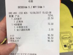 账单-麦当劳(秣陵路店)