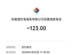 -凤凰楼酒家·粤宴点心(华强北店)