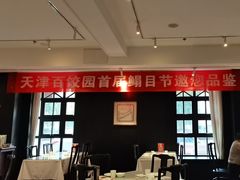 -百饺园(平山道店)