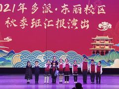 -多派·天津电视少儿艺术培训中心(东丽校区)