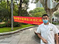 -裕和堂中医推拿艾灸(太古汇臻品店)