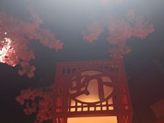 -虾吃虾涮虾火锅(府学路店)
