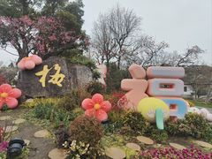 -无锡梅园公园