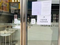 门面-喜茶(广州荔湾领展广场店)