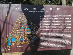 -八大关景区