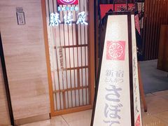 -胜博殿霸王树(嘉里中心店)