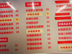 -罗妈砂锅(四川成都奎星楼店)