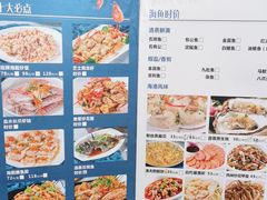 菜单-皓景海鲜·地标美食(双月湾店)
