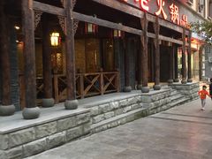 -孔亮老火锅