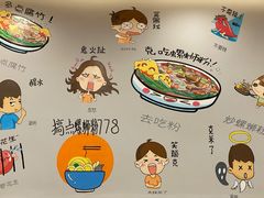 -螺世纪螺蛳粉·桂味小排档(裕德店)