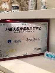 -星和深湾荟医疗美容