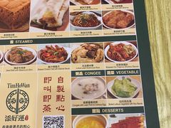 -添好运点心专门店(百老汇店)