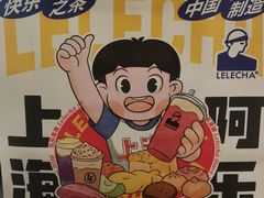 -LELECHA乐乐茶(百货大楼店)