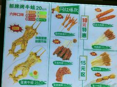 -型男美蛙烤牛蛙(南长街店)