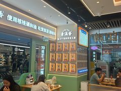 -素满香·全民食养自助(长宁龙之梦店)