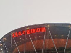 -东莞银行篮球中心