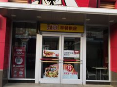 门面-肯德基(中华路店)