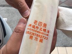 -洪瑞珍三明治(忠孝店)