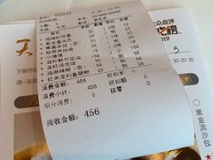 账单-天然台1908(中建广场店)