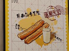 -永和大王(广元西路店)