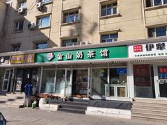 -金山奶茶馆(五一路店)