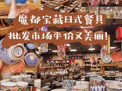 -万润国际酒店用品市场