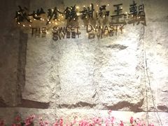 -糖朝(尖沙咀店)