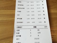 账单-局气 烤鸭·北京菜(光华路店)