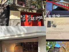 -外滩8号 whisky bar(金延大厦店)