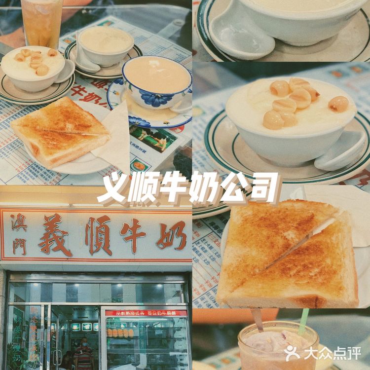 中山旅游美食攻略｜必吃打卡老字号分享
