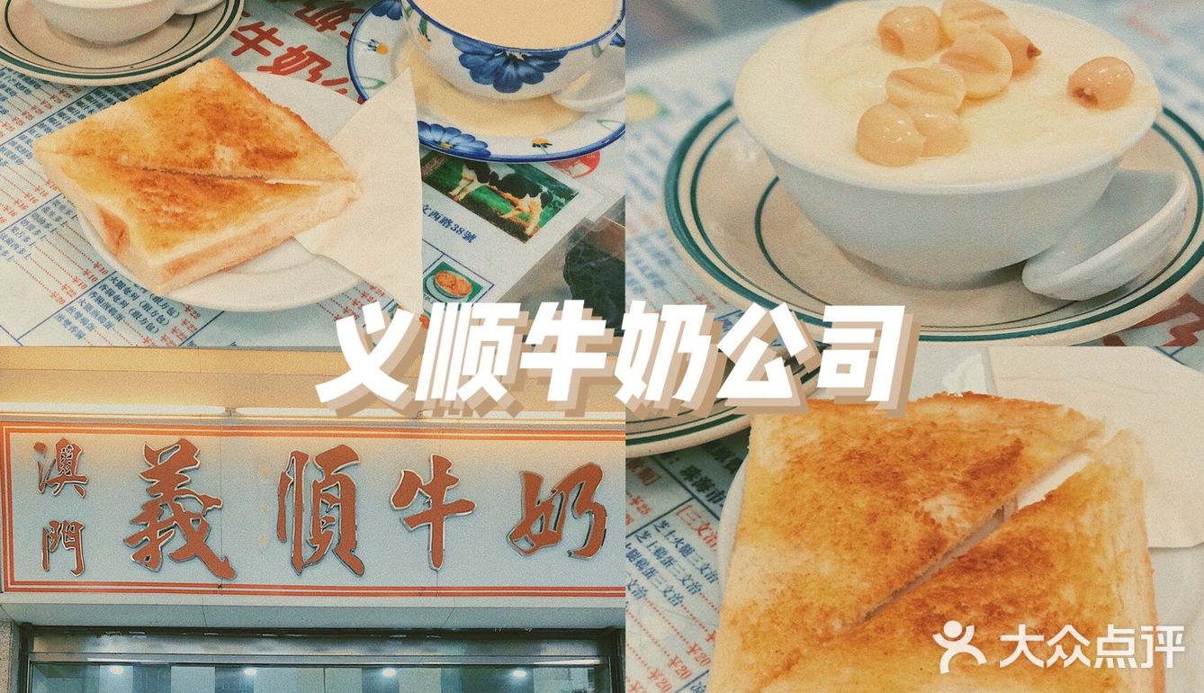 中山旅游美食攻略｜必吃打卡老字号分享