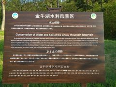 -南京金牛湖风景区