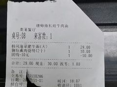 android_upload_pic-康师傅私房牛肉面(马泉营奥莱店)