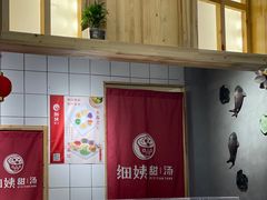 -一心甜汤(丹凤街店)