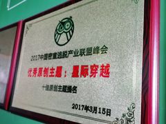 -魔方剧情密室(徐汇店)
