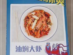 -靓靓蒸虾(中山公园店)