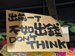 -DON DON DONKI(名珠城店)