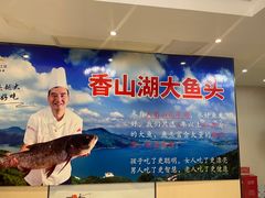 -香山湖华璋大酒店(新浦路店)