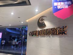 -中影星美国际影城(西乡天虹店)